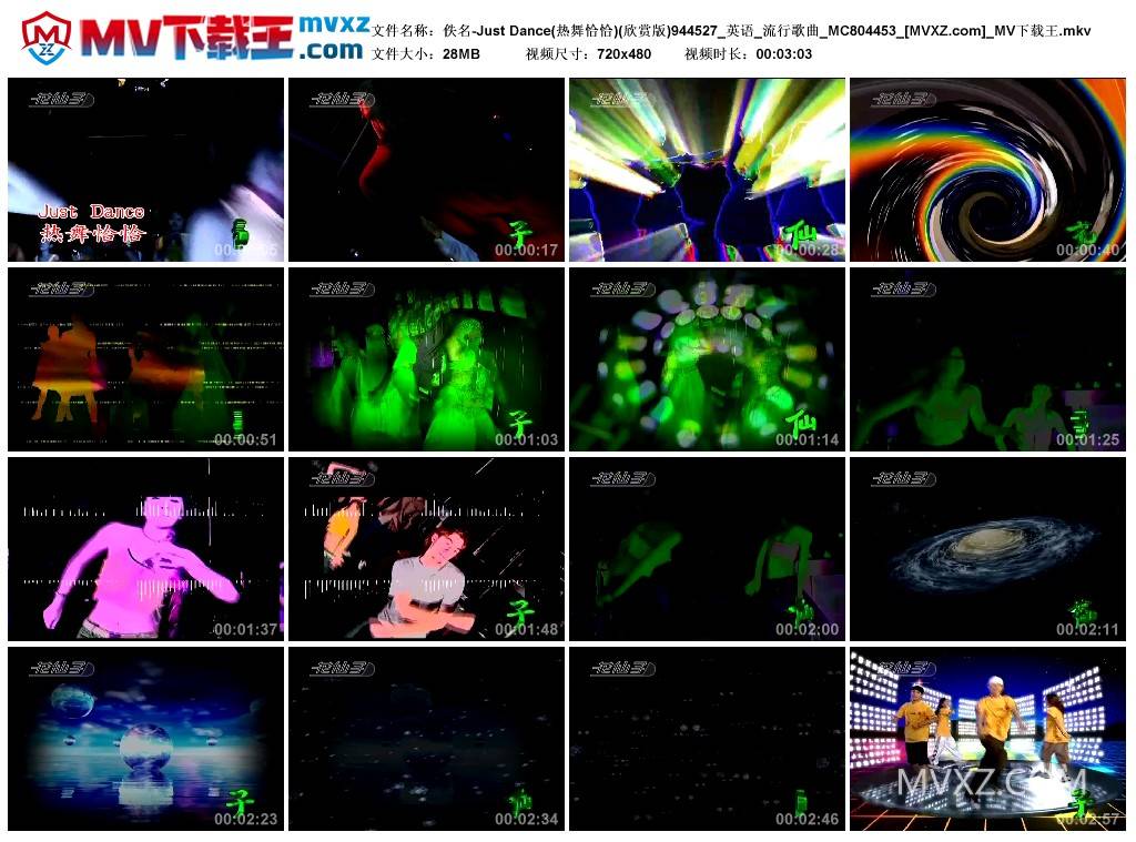 佚名-Just Dance(热舞恰恰)(欣赏版)944527_英语_流行歌曲_MC804453